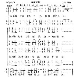 金秋放歌_合唱歌谱_词曲:单文琅 单文琅