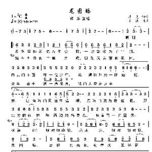 龙图腾_歌曲简谱_词曲:浮克 浮克