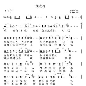 摘玫瑰_通俗唱法乐谱_词曲:黎富强 黎富强