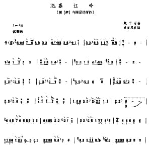 古筝谱 | 暮江吟 戴于吾曲 童宜风改编