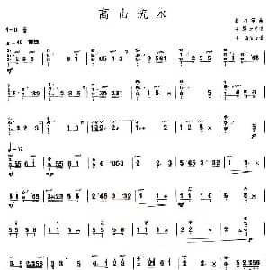 古筝谱 | 高山流水 浙江筝曲 上海筝会 考级五级曲目