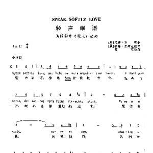 轻声细语_歌曲简谱