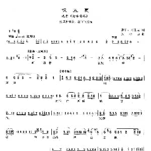 沪剧 26叹五更 选自 抢亲奇缘 宗华 刘卫国 汝金山
