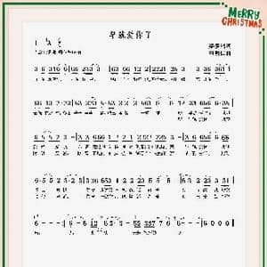早就爱你了_歌曲简谱_词曲:梁爱科 周明仁