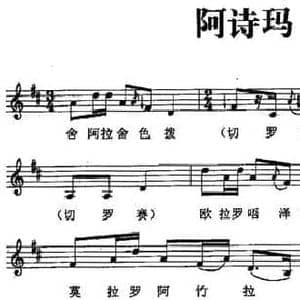 阿诗玛_民歌简谱