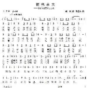 拥抱未来_歌曲简谱_词曲:耕夫 孙卫东