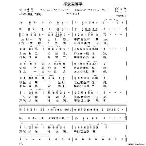 怀念袁隆平_歌谱投稿_词曲:董世洪 袁雪儿