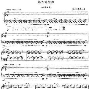 远古的鼓声 钢琴谱 日 和泉耕二