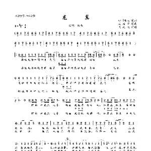 龙翼_歌曲简谱_词曲:邪叫教主 灰原穷