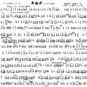 新婚别双页谱_歌曲简谱_词曲: 张晓峰 朱晓谷