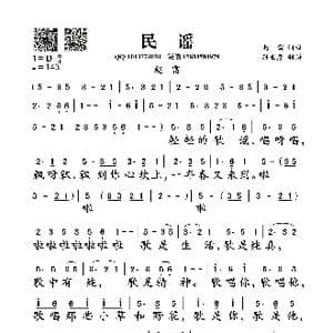 民谣_歌曲简谱_词曲:赵雷 赵雷