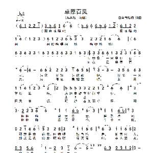 草原百灵_歌谱投稿_词曲:白音青格勒 白音青格勒