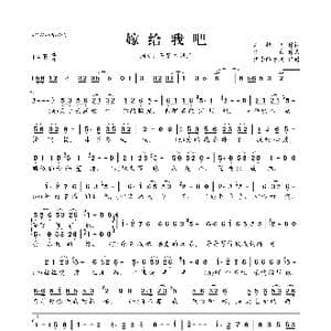 嫁给我吧_歌曲简谱_词曲:刘艳梅 李青