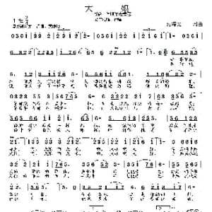 大娘_歌曲简谱_词曲:范曙光 范曙光