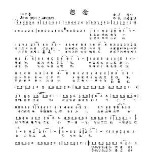 想念_歌曲简谱_词曲:幸甚 幸甚