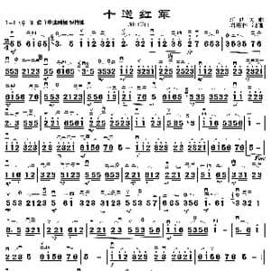十送红军_歌曲简谱