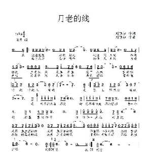 月老的线_歌曲简谱_词曲:刘顶柱 刘顶柱