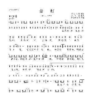 青灯_歌曲简谱_词曲:夕颜落雪 雪无影