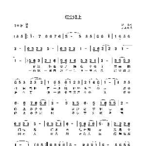 红尘路上_歌曲简谱_词曲:佚名 王玉良