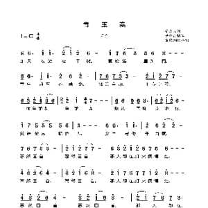 青玉案_歌谱投稿_词曲:辛弃疾