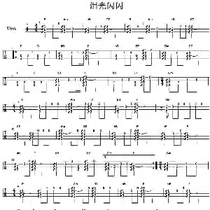 泪光闪闪 吉他谱 夏川里美