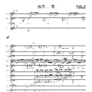 如果。爱_歌谱投稿_词曲: 金培达