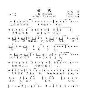 萤火_歌曲简谱_词曲:刘畅 谭旋
