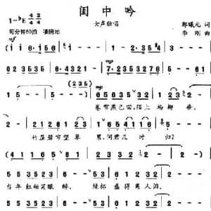 闺中吟_民歌简谱_词曲:郭曦元 李刚