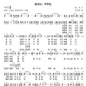额济纳,等等我_民歌简谱_词曲:柏泉 李怀东