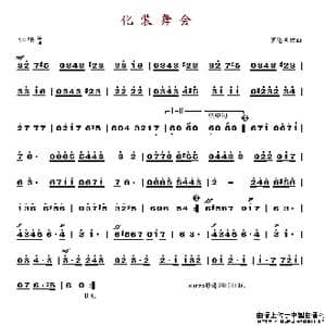 化装舞会_歌谱投稿