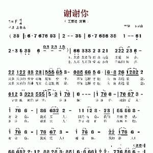 谢谢你_歌谱投稿_词曲:曾擎 曾擎