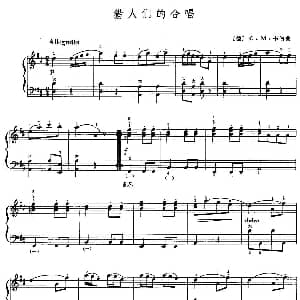 手风琴谱 | 猎人们的合唱