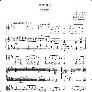 亲爱的人_歌谱投稿_词曲:韦瑟利填词 J.诺尔斯编曲 周枫 董翔晓译配