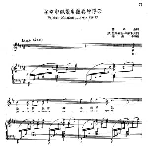 16在空中飘散着翻卷的浮云 俄罗斯 _外国歌谱_词曲:普希金 里姆斯基 科萨科夫