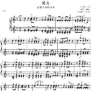 荧火 钢琴谱 弗朗兹 贝尔
