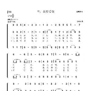 290主,我要爱你_歌谱投稿_词曲:奥斯定 西莱修斯