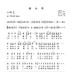 数月亮_歌曲简谱_词曲:罗会战 翟拥军 张广亚