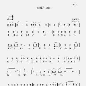 祖国在前进_歌谱投稿_词曲:董嘉樾 聂思聪