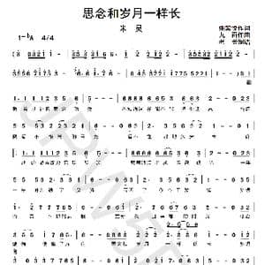 思念和岁月一样长_歌曲简谱_词曲:姚紫悦 九雨