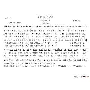 高新兴人_歌谱投稿_词曲:朱继霖 朱继霖