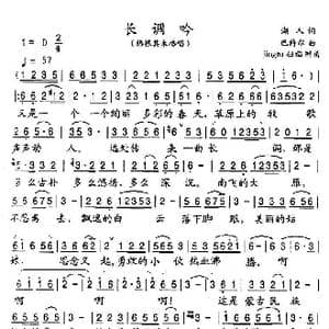 长调吟_歌谱投稿_词曲:湖人 巴特尔
