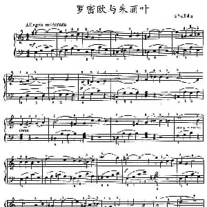 罗密欧与朱丽叶 钢琴谱 柴可夫斯基