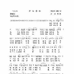 黄土恋歌_歌曲简谱_词曲:李智明陈默 李云翔
