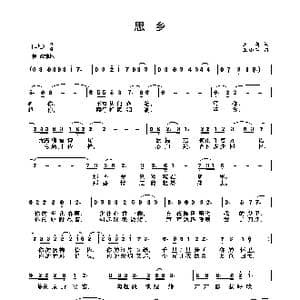 思乡_歌曲简谱_词曲:王莉 王小军