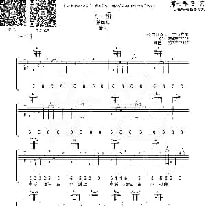 小桥 吉他谱 暗杠 音艺乐器