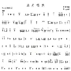 古筝谱 | 渔舟唱晚 上海筝会 考级四级曲目