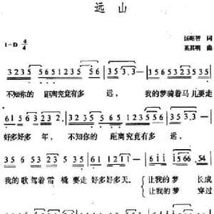 远山_民歌简谱_词曲:汤昭智 奚其明