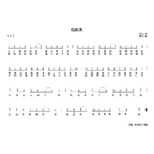 炫起来_儿歌乐谱_词曲:车行 陈光