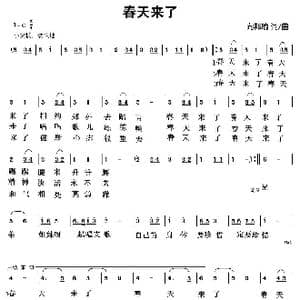 春天来了_歌曲简谱_词曲:向邦瑜 向邦瑜