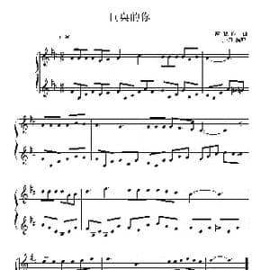 同桌的你_歌谱投稿_词曲: 高晓松 王少师编